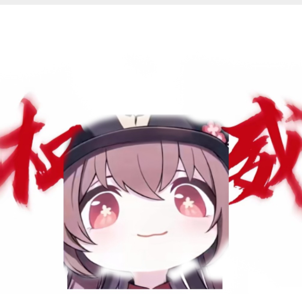 末影Goec